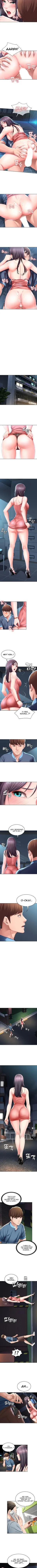 Chapter 27, page 2